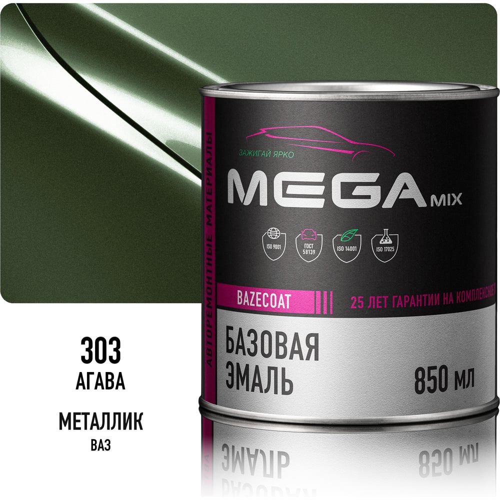 Изображение товара Базовая автоэмаль Megamix, Агава 303, 850 мл. Базисная автомобильная автоэмаль под лак, металлик 4673755200412