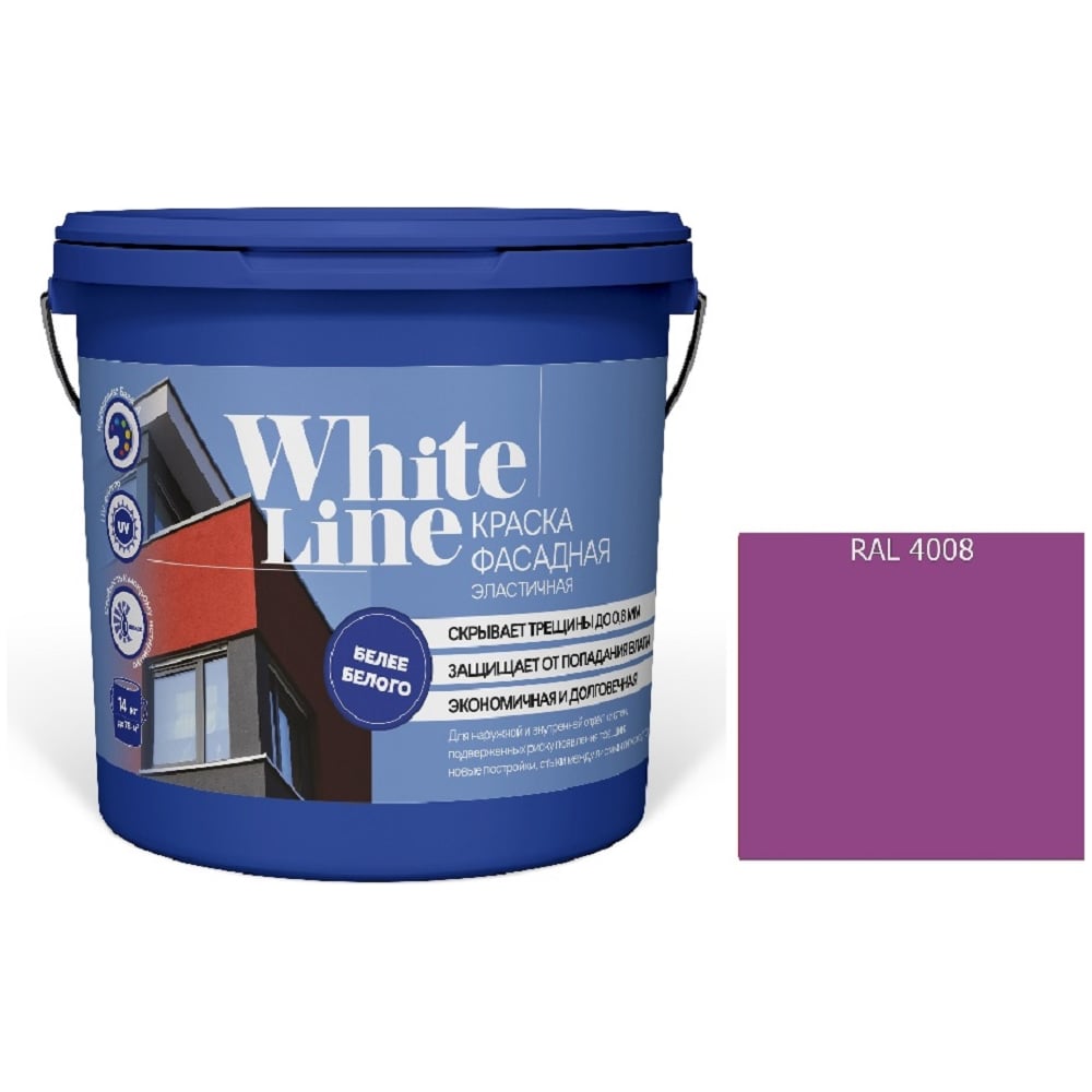 Изображение товара Краска White Line WL ВД эластичная RAL 4008 9л для внутренних и наружных работ