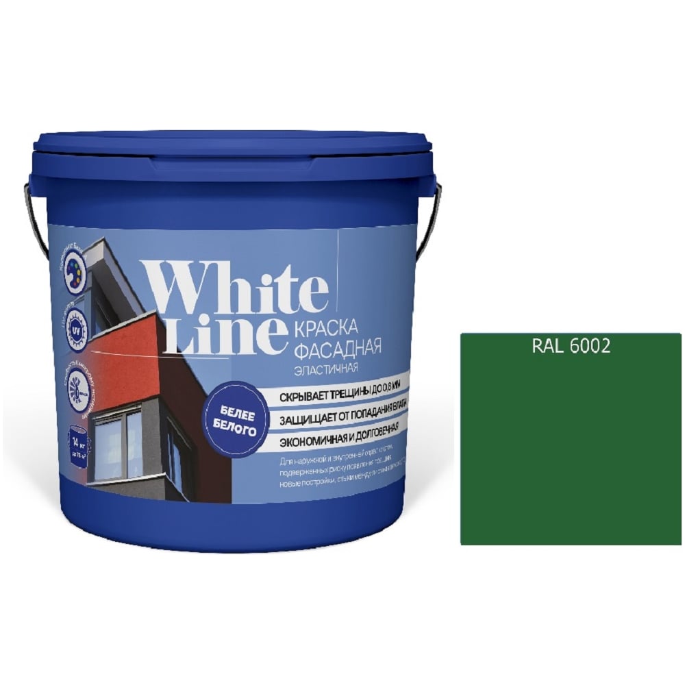 Изображение товара Краска White Line WL ВД эластичная RAL 6002 9 л