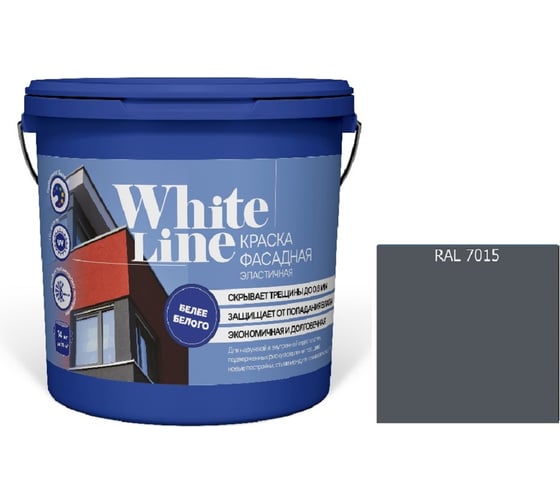Изображение товара Краска White Line WL ВД эластичная RAL 7015 (вед 0,9 л/1,1 кг) 4690417115822