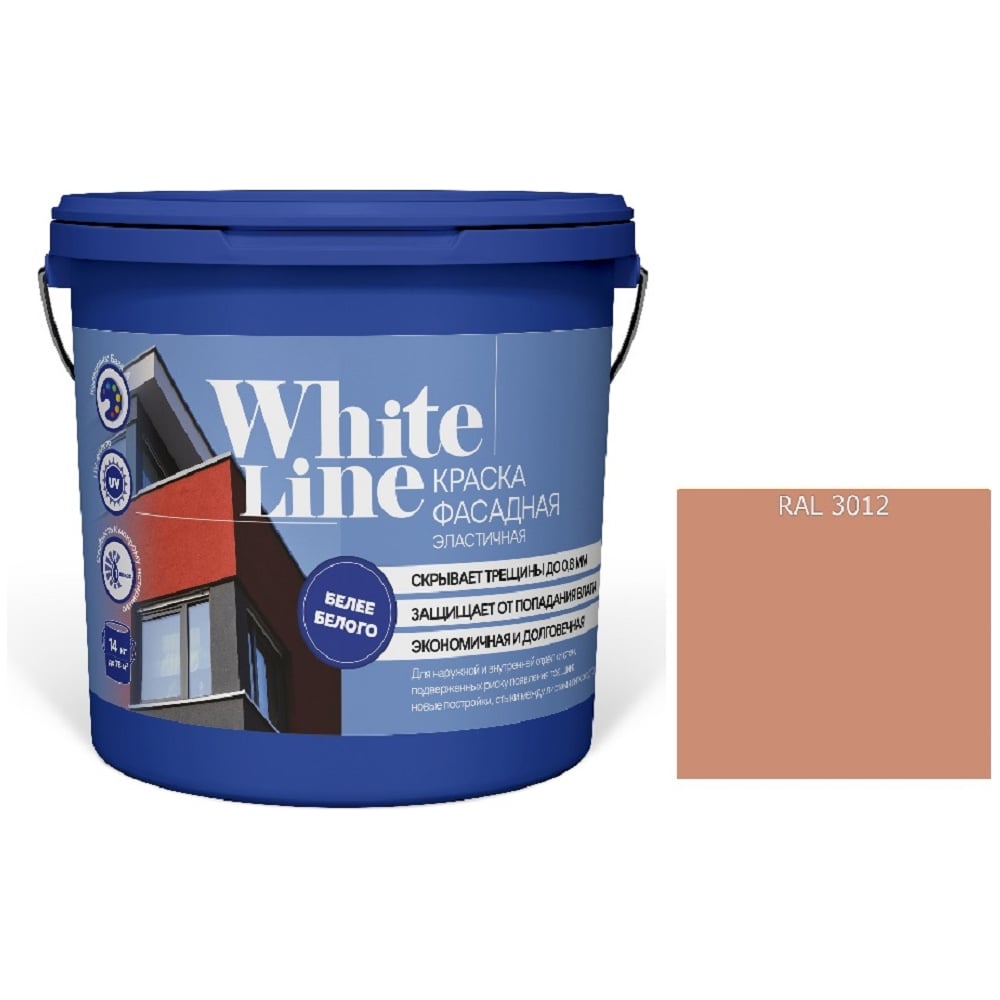 Изображение товара Краска White Line WL ВД эластичная RAL 3012, водно-дисперсионная, 4.5 л, бежево-красная