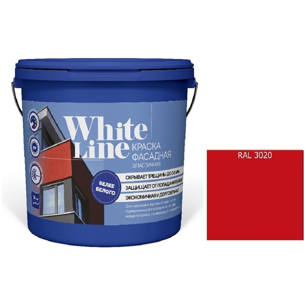 Изображение товара Эластичная краска White Line WL ВД RAL 3020 сигнальный красный 16л для стен и бетона