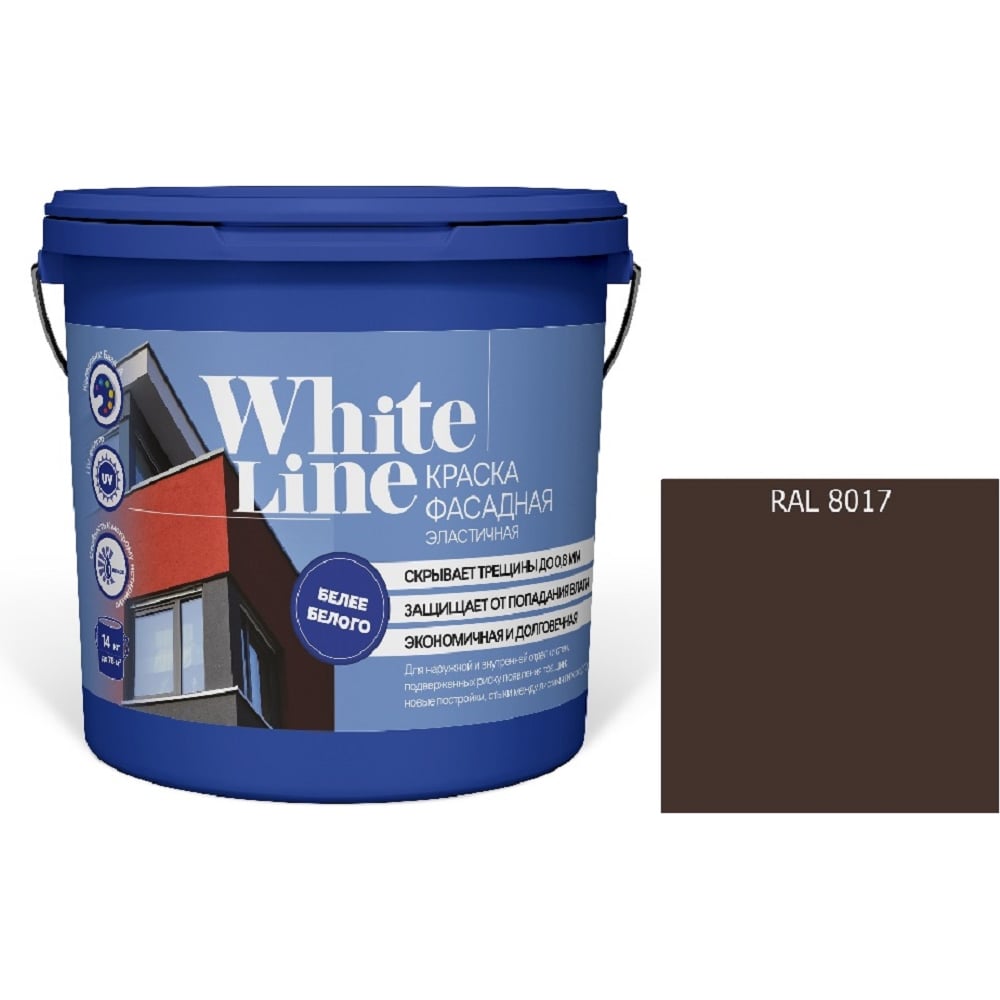 Изображение товара Краска White Line WL ВД эластичная RAL 8017 для внутренних и внешних работ