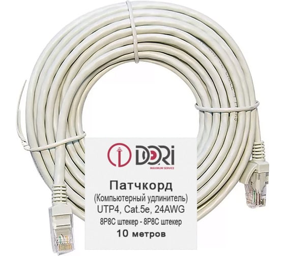 Изображение товара Патч-корд DORI UTP4, cat 5e, 10м, литой 2634