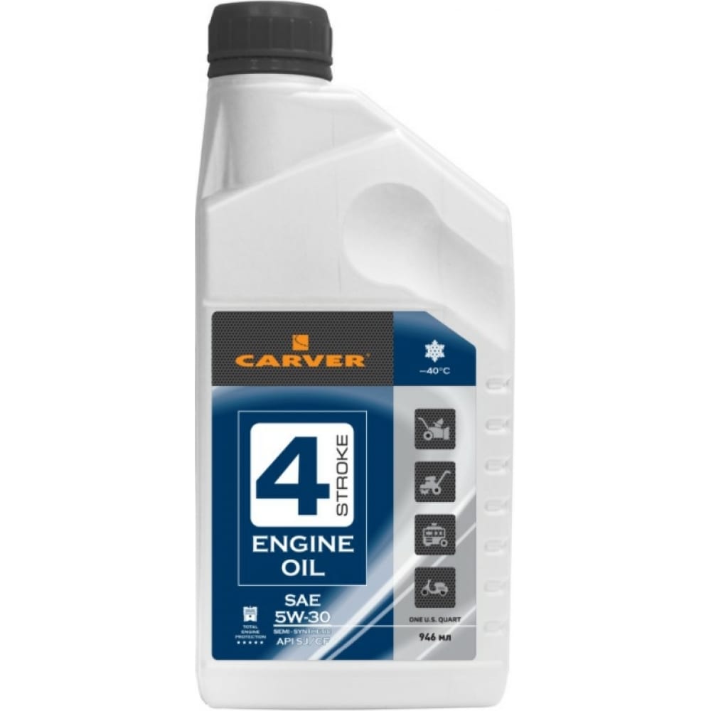 Полусинтетическое масло для 4-х тактных двигателей CARVER Rezer масло для 4 тактных двигателей 1 л 5w30 зимнее redverg