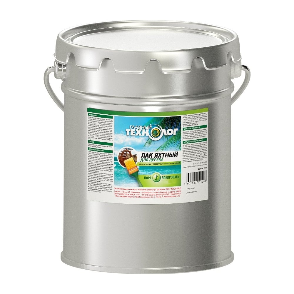 Изображение товара Глянцевый яхтный лак НОВБЫТХИМ 20 л алкидно-уретановый защитно-декоративный