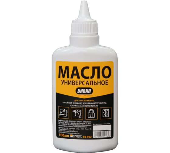 Изображение товара Универсальное масло БиБип 100 мл BB-902