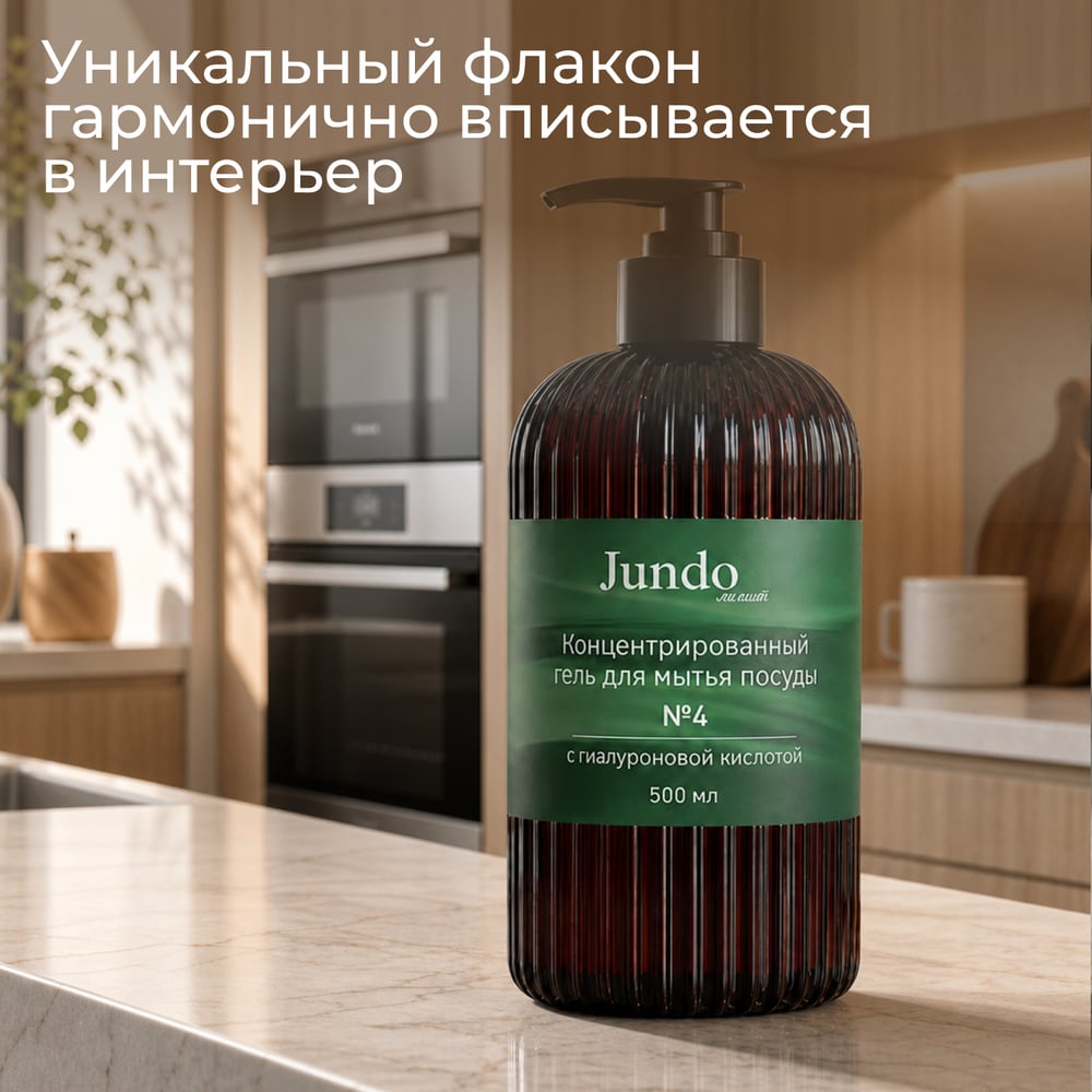 Изображение товара Средство для мытья посуды Jundo Лимит №4 с дозатором 0,5 л зеленый инжир Изображение товара Средство для мытья посуды Jundo Лимит №4 с дозатором 0,5 л зеленый инжир