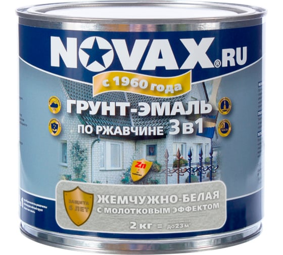 Изображение товара Грунт-эмаль молотковая Novax 2 кг (жемчужно-белый) NM-2001