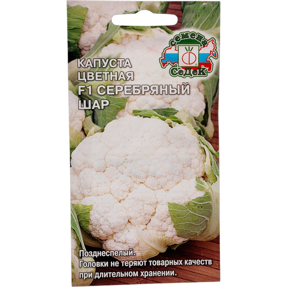 Капуста СеДек I0000002234