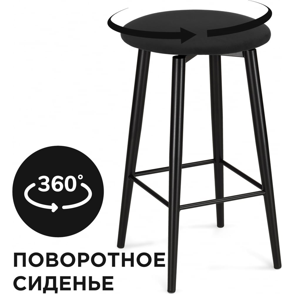 Изображение товара Полубарный стул Woodville Гангток крутящийся черный матовый велюр