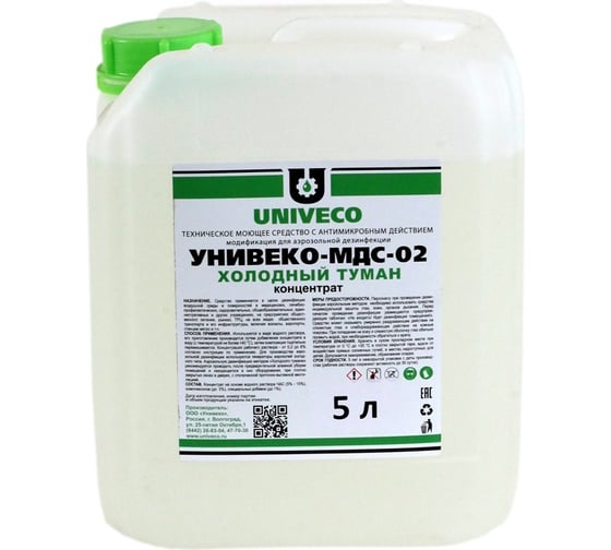Изображение товара Концентрат УНИВЕКО МДС-02 Холодный туман канистра, 5л 4620002840921