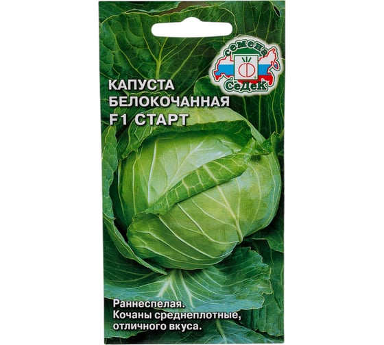 Изображение товара Капуста СеДек Старт F1 (Б/К) (раннеспелый, округлый, 0,8-1,1 кг) Евро 0,05 I0000002355