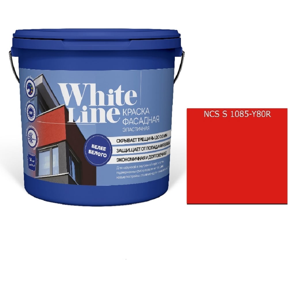 Изображение товара Краска White Line WL ВД эластичная для стен и потолков 9л быстро сохнущая влагостойкая