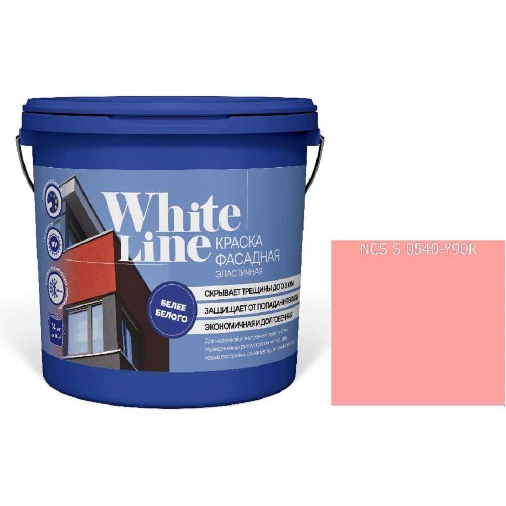 КРАСКА WL ВД ЭЛАСТИЧНАЯ S 0540 Y 90 R (вед 4,5 л/6,5 кг) White Line 4690417113941