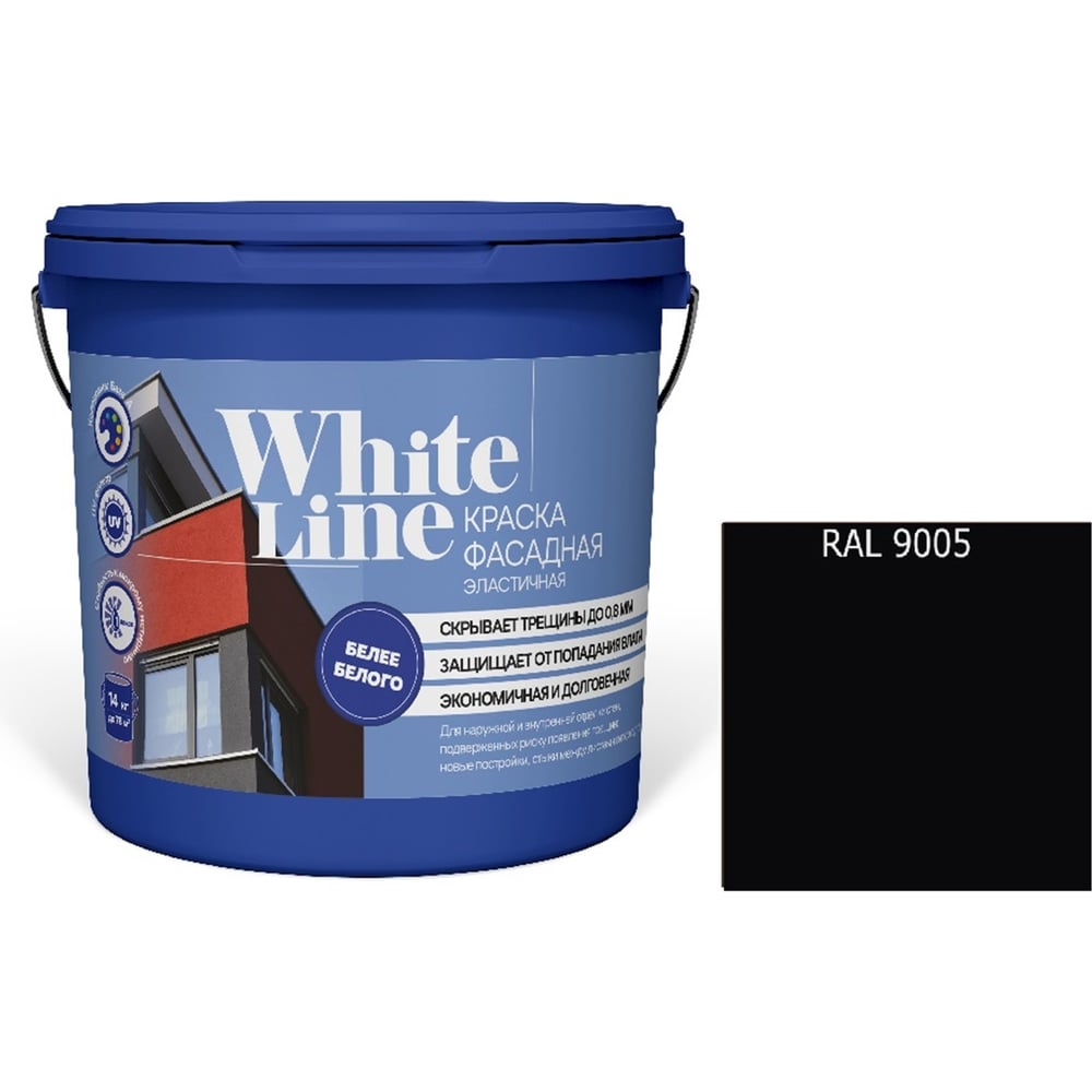 Изображение товара КРАСКА WL ВД ЭЛАСТИЧНАЯ RAL 9005 (вед 4,5 л/5,7 кг) White Line 4690417116249