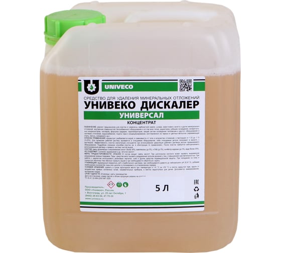 Изображение товара Концентрат УНИВЕКО Дискалер Универсал канистра, 5 л 4620002841003