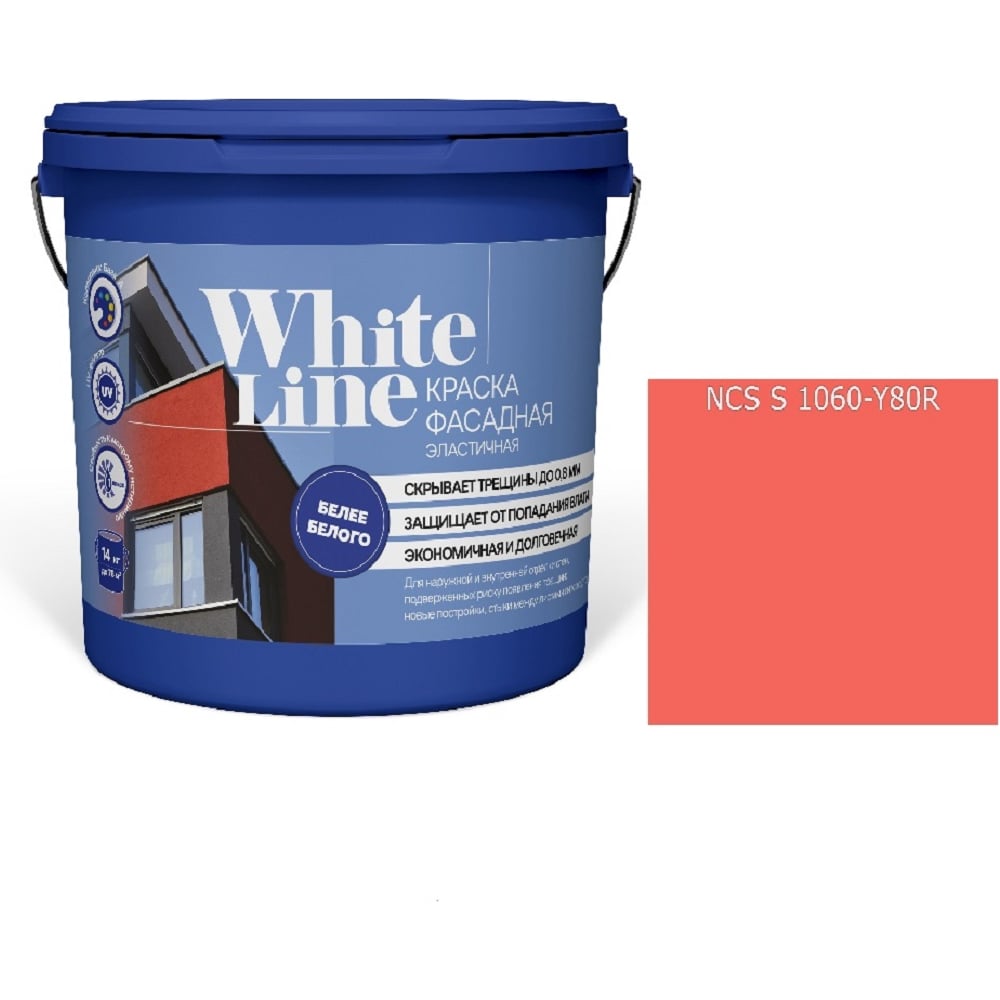 Изображение товара Краска White Line WL ВД эластичная S 1060 Y 80 R 4,5 л