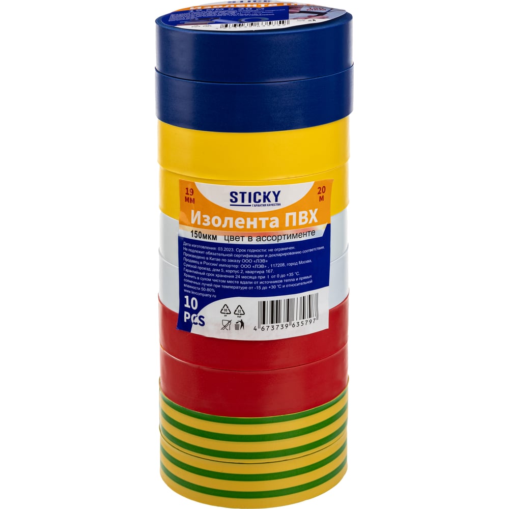 Изображение товара Изолента ПВХ STICKY 19 мм 20 м ассортимент цвета