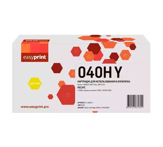 Изображение товара Картридж EasyPrint для Canon i-SENSYS LBP710/712/HP CLJ Enterprise M552/M553/577/Flow 577 (10000 стр.) желтый, с чипом LC-040H Y