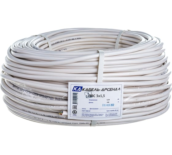 Изображение товара Провод Кабель-Арсенал ПВС 3х1,5 ГОСТ 100 м KARS-51351