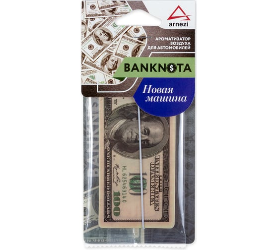 Изображение товара Подвесной ароматизатор ARNEZI 100$ Новая машина A1509107