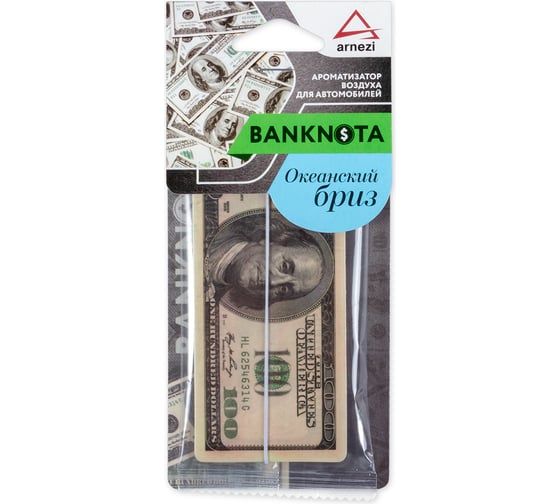 Изображение товара Подвесной ароматизатор ARNEZI 100$ Океанский бриз A1509106