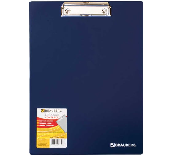 Изображение товара Сверхпрочная доска-планшет BRAUBERG Contract с прижимом А4 313x225 мм, пластик, 1.5 мм, синяя, 223490