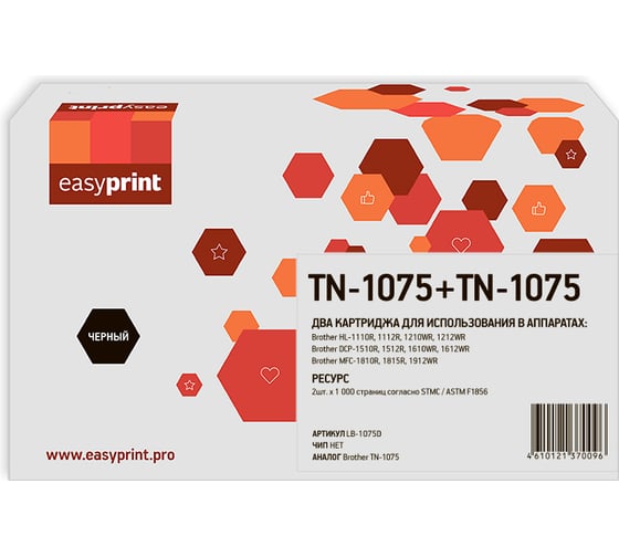 Изображение товара Двойная упаковка EasyPrint (TN-1075/TN 1075/TN1075/CS TN1075) для Brother HL-1110R/DCP1510R/MFC1810 (2шт.x1000 стр.) LB-1075D