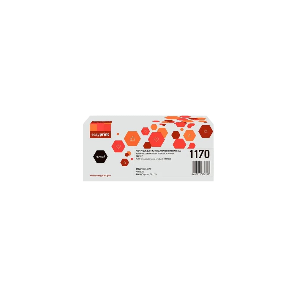 Изображение товара Двойная упаковка тонер-картриджа EasyPrint для Kyocera M2040dn/M2540dn/M2640idw (2шт.x7200 стр.) с чипом LK-1170D
