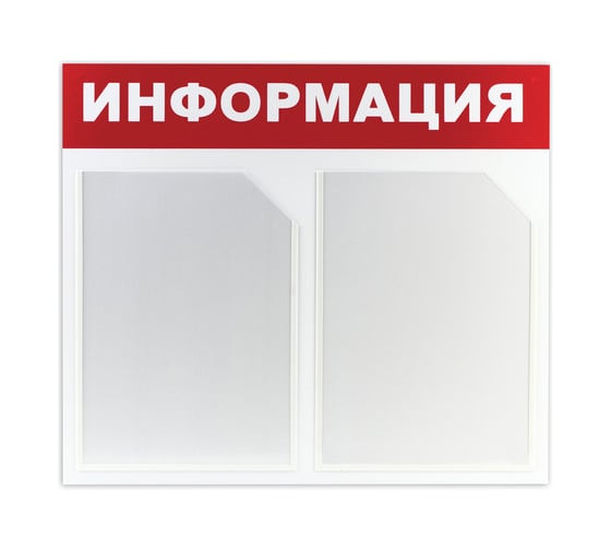 Изображение товара Доска-стенд BRAUBERG Информация 50х43 см, 2 плоских кармана формата А4, 291009