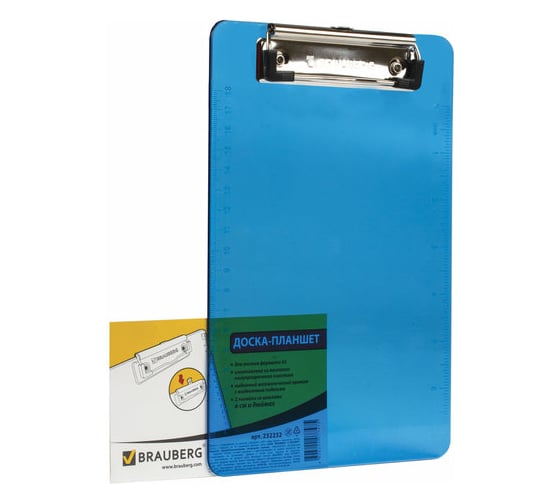 Изображение товара Доска-планшет BRAUBERG Energy малого формата 155x228 мм, А5 с прижимом, пластик, 2 мм, синяя, 232232