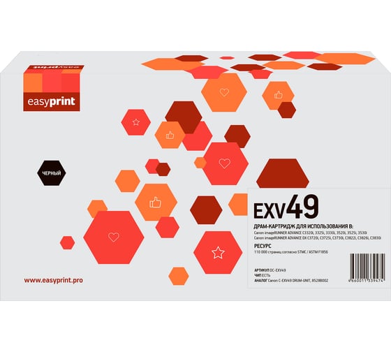 Изображение товара Драм-Картридж EasyPrint (C-EXV49 DRUM UNIT/8528B003) для Canon iR ADVANCE C3320i/3325i/3330i/3520i/3525i/3530i (110000 стр.) DC-EXV49