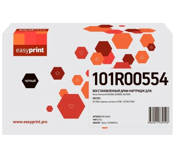 Изображение товара Драм-картридж EasyPrint B400D для Xerox VersaLink B400N/B400DN/B405DN (65000 стр.) с чипом 101R00554 ВОССТАНОВЛЕННЫЙ DX-B400