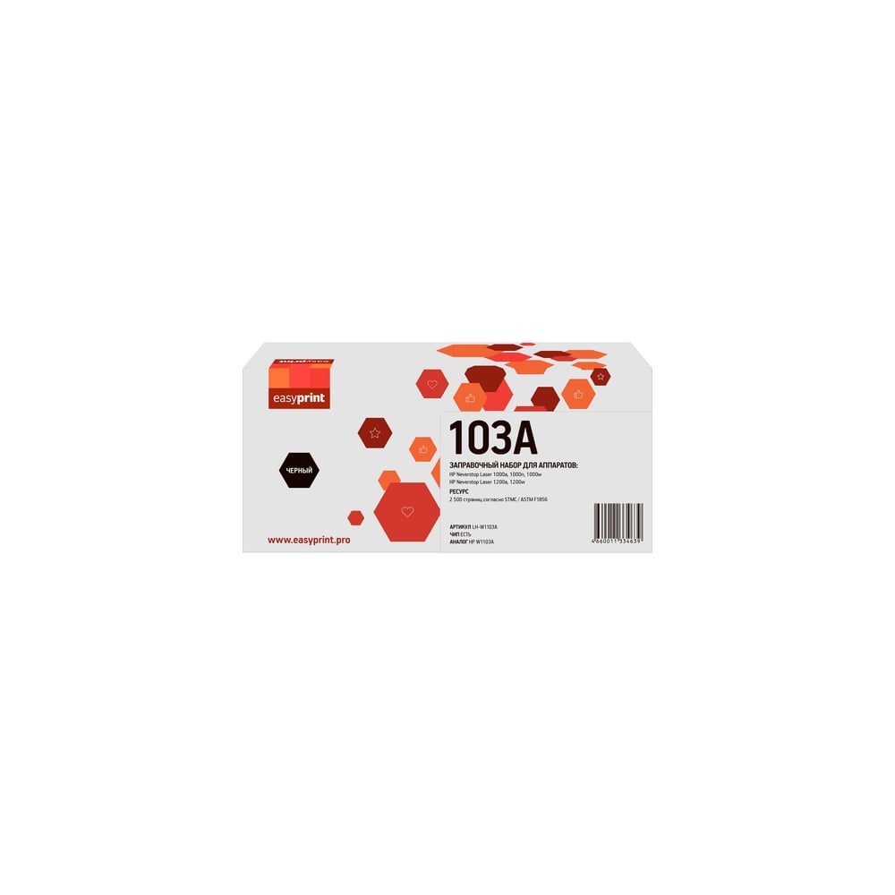 Изображение товара Тонер-заправка EasyPrint (W1103A) для HP Neverstop Laser 1000/1200 (2500 стр.) с чипом LH-W1103A