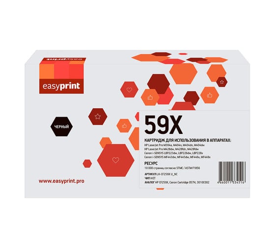 Изображение товара Картридж EasyPrint (CF259X/Cartridge 057H; 3010C002) для HP LaserJet Pro M304/M404/M428/Canon LBP223/MF443 (10000 стр.) черный, БЕЗ ЧИПА LH-CF259X U_NC