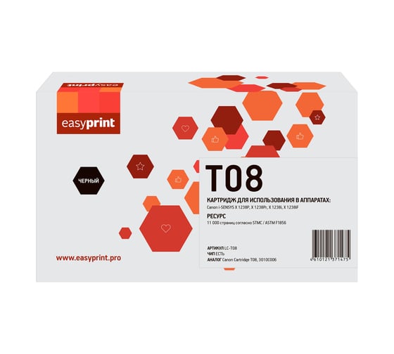 Изображение товара Картридж EasyPrint T08 для Canon i-SENSYS X 1238 (11000 стр.) с чипом LC-T08