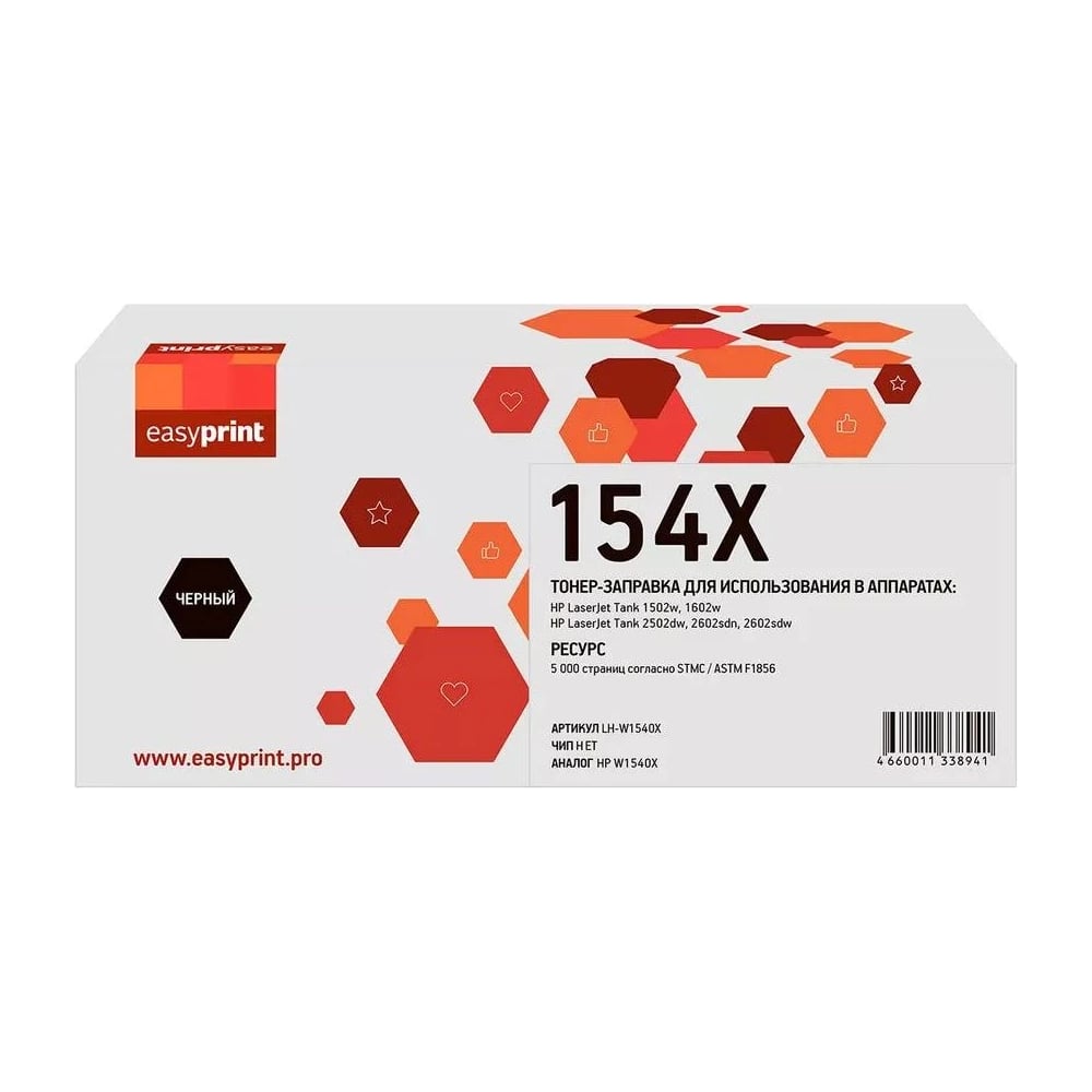 Изображение товара Тонер-заправка EasyPrint (W1540X 154X) для HP LaserJet Tank 1502/1602/2502/2602 (5000 стр.) черный LH-W1540X