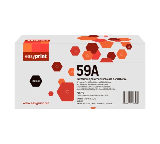 Изображение товара Картридж EasyPrint (CF259A/Cartridge 057; 3009C002) для HP LaserJet Pro M304/M404/M428/LBP226/MF443 (3100 стр.) черный, БЕЗ ЧИПА LH-CF259A U_NC