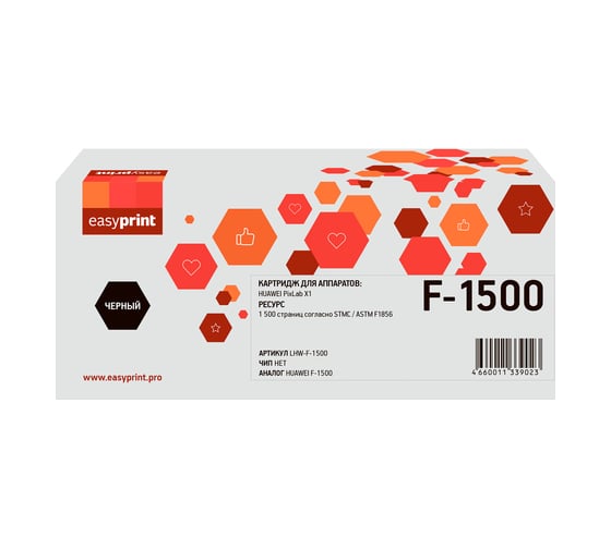 Изображение товара Картридж EasyPrint X-1500 для HUAWEI PixLab X1 (1500стр.) LHW-F-1500