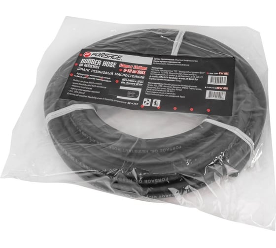 Изображение товара Шланг резиновый армированный бензо-маслостойкий (5 м; 10х16.5 мм) Forsage F-AHC-55/8A(46930)