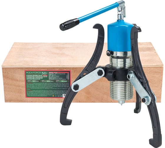 Изображение товара Съемник двух-трехлапый переставной гидравлический Rockforce 50т RF-6590650H(16137)