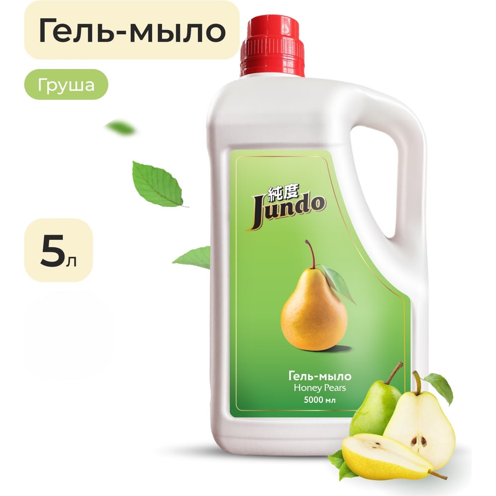Изображение товара Гель-мыло Honey pears Jundo Premium 5л фруктовый аромат французская груша