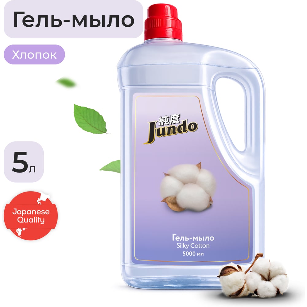 Изображение товара Гель-мыло Jundo Премиум Нежный хлопок 5 л 4903720021934 Изображение товара Гель-мыло Jundo Премиум Нежный хлопок 5 л 4903720021934