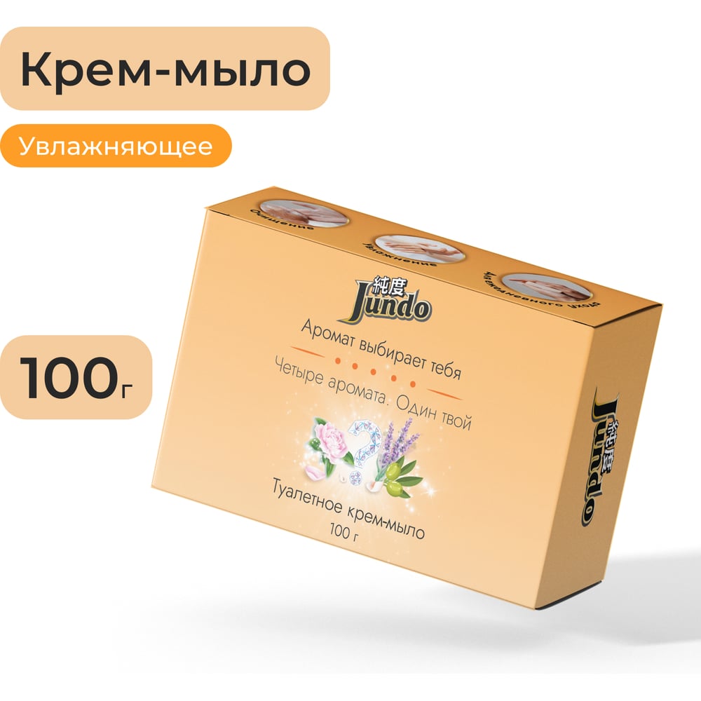 Изображение товара Крем-мыло Dizzy Amour Jundo Premium 100 г цветочный аромат мягкое очищение
