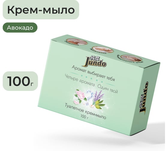 Изображение товара Крем-мыло Jundo Премиум 100 гр 4903720041031