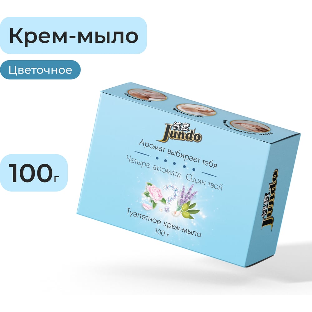 Изображение товара Крем-мыло Jundo Премиум 100 г без отдушки для чувствительной кожи Изображение товара Крем-мыло Jundo Премиум 100 г без отдушки для чувствительной кожи
