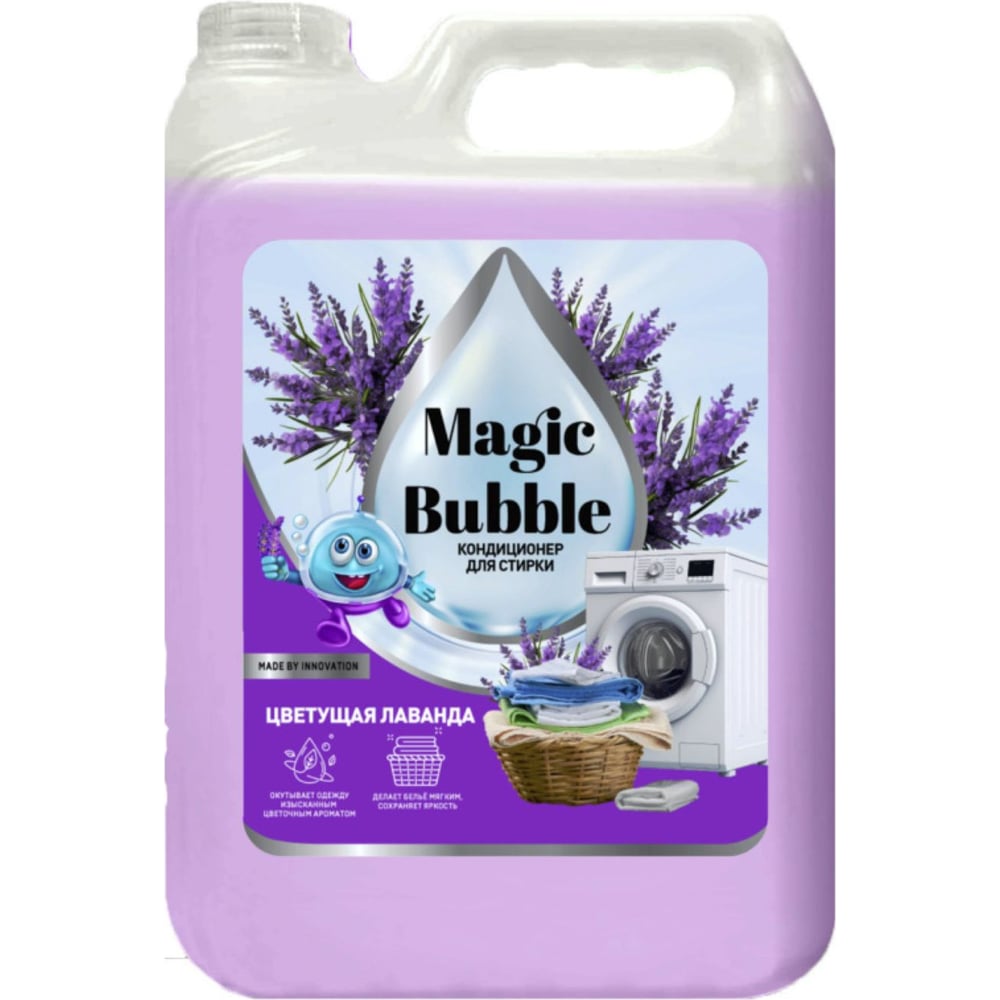 Изображение товара Кондиционер - ополаскиватель для белья Magic Bubble Универсальный 4673744888331 4625476503822 Изображение товара Кондиционер - ополаскиватель для белья Magic Bubble Универсальный 4673744888331 4625476503822
