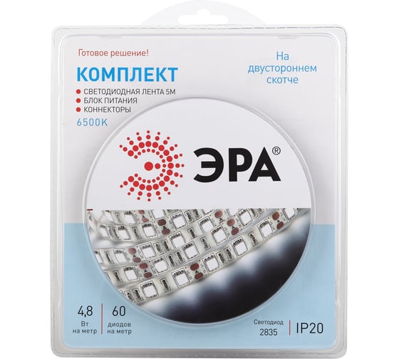 Изображение товара Комплект светодиодной ленты ЭРА 2835kit-4,8-60-12-IP20-6500-5m, 50/600 Б0043061