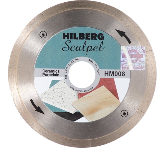 Изображение товара Диск алмазный отрезной Hilberg 125x22.23 Scalpel 0.8 мм HM008
